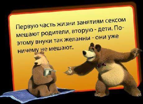 Первую часть жизни за тпиям сексом мешают родите ли вторую дети ПоА желанны Ни уже