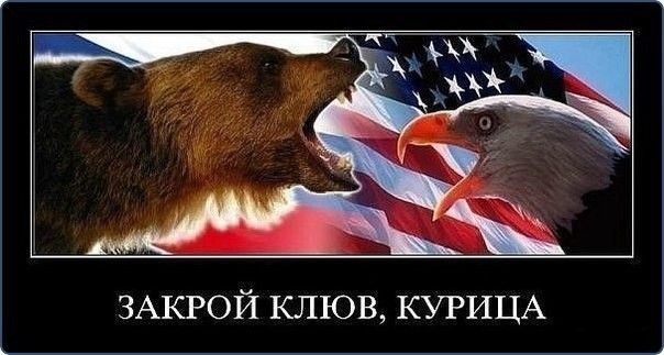 ЗАКРОЙ клюв КУРИЦА