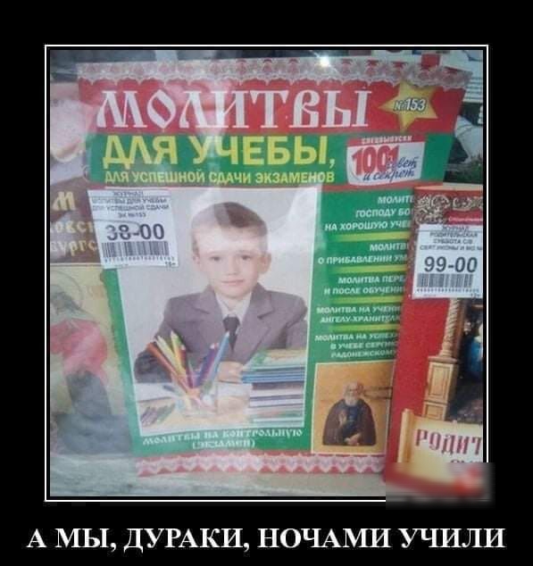 А МЫ ДУРАКИ НОЧАМИ УЧИЛИ