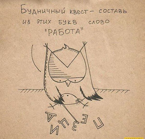 Бадничный квест состдвь из этих 5514 ово РАБОТА