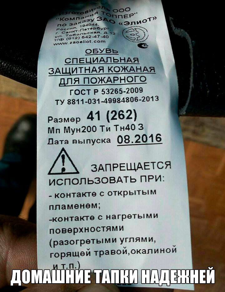 т 33 в 10 освт ОБ СПЕЦИАЛЬНАЯ ЗАЩИТНАЯ КОЖАНАя дЛЯ ПОЖАРНОГО ГОСТ Р 53255 2009 ТУ 88114131 4998118064013 Размер 41 262 Мп Мун200 Ти Тн40 3 Дата выпуска 082016 А ЗАПРЕЩАЕТСЯ ИСПОЛЬЗОВАТЬ ПРИЗ контакте с открытым Ь пламенем контакте с нагретыми поверхностями разогретыми углями горящей травоиркапиной