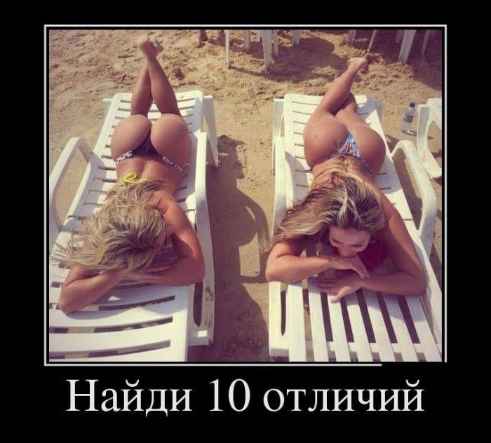 Найди 10 отличий