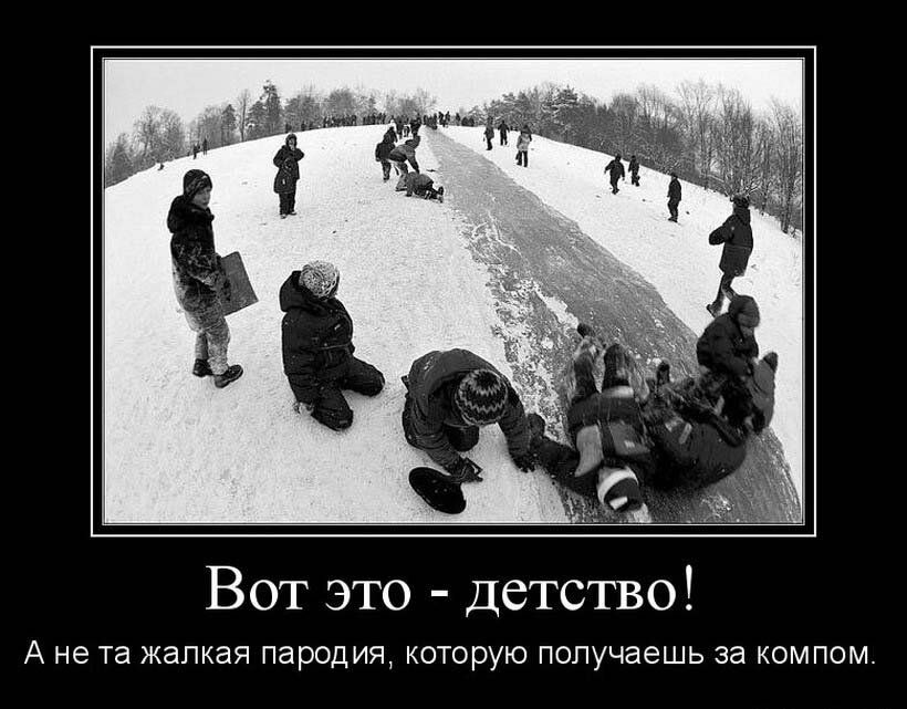 Вот это детство А не та ЖЭПКЭЯ пародия которую получаешь за КОМПОМ