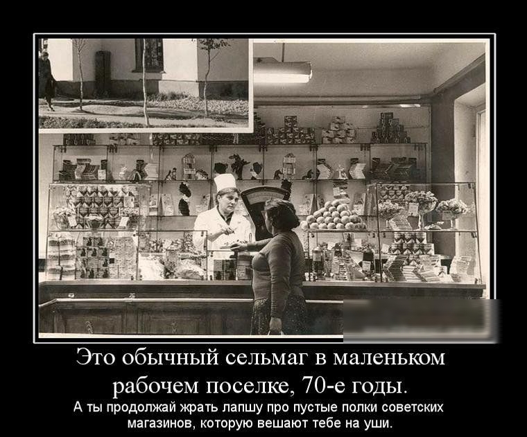 _ _ ЭТО ОбЫЧНЫЙ ССЛЬМЗГ В МаЛеНЬКОМ рабочем поселке 70 е годы А ты продолжай жрать лапшу про пустые попки советских магазинов которую вешают тебе на уши