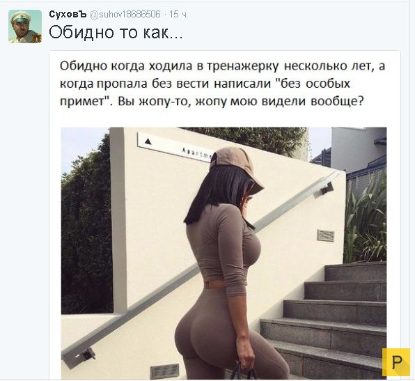 суховъ зиИпИБББББПБ 15ч Обидно то как Обидно когда ходила втренажерку несколько лет а когда пропала без вести написали без особых примы Вы жопу то жопу мою видели вообще