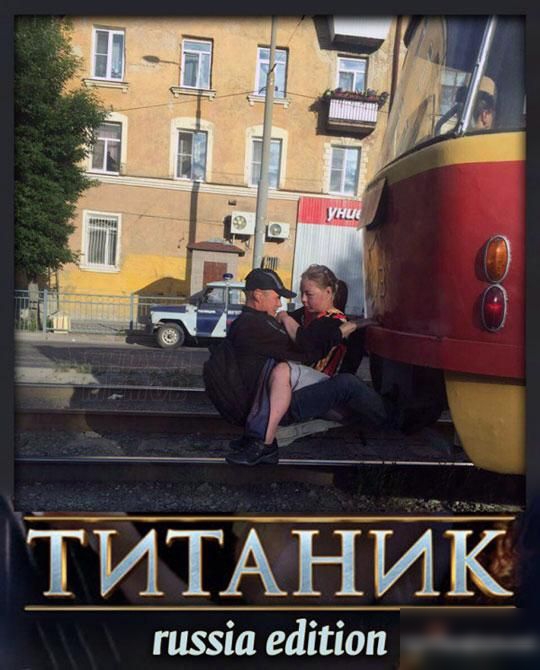 ТИТАНИК гцззіа едігіоп