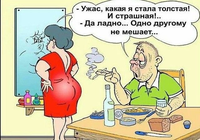 Ужас какая я стала толстая И страшная да ладно Одно другому НЕ мешает