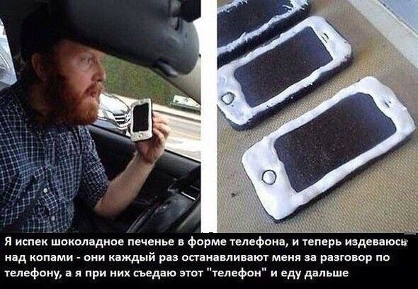 я испек шпкпладнпе печенье в форме телефона и еперь издеваюсь над ппами каждый раз опаиавлинают меня за разшвор по телефону в я при них съедаю 310т телефон и еду дзльше