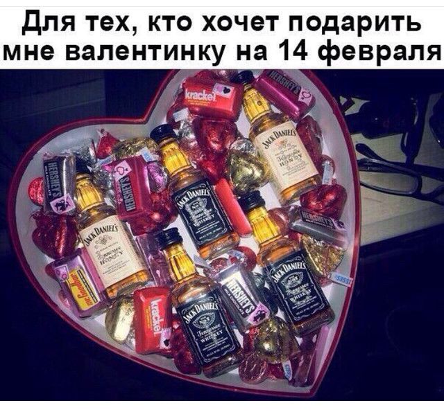 Для тех кто хочет подарить мне валентинку на 14 февраля А