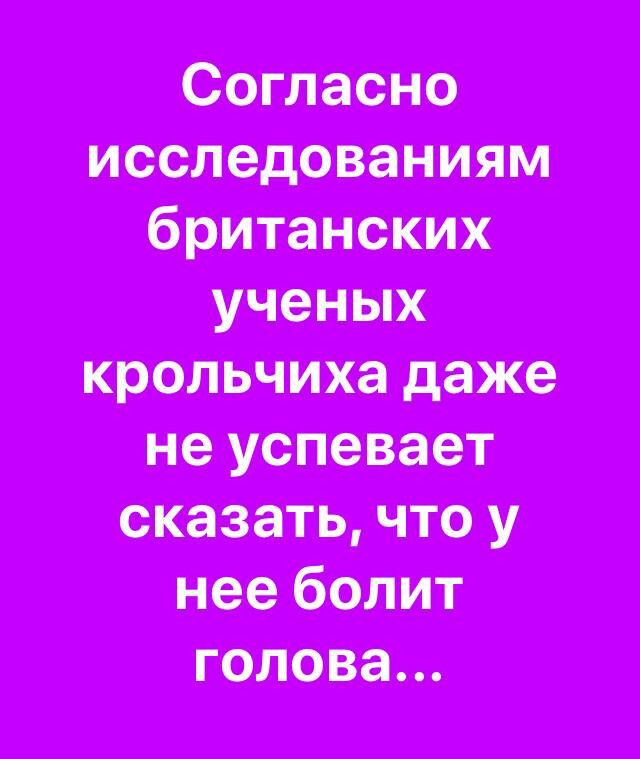 Согласно иоеледовшям британских ученых крольчихи давке не успевает шагать что у нее болит голова
