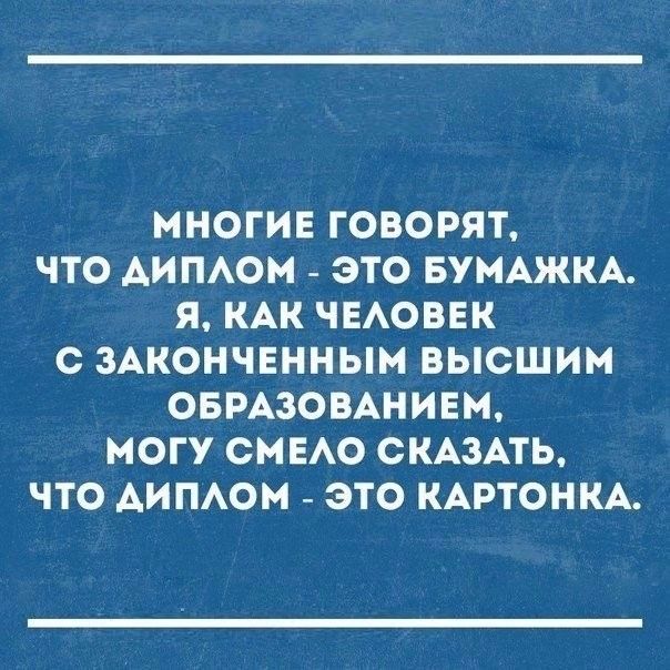 МНОГИЕ ГОВОРЯТ ЧТО АИПАОМ ЭТО БУМАЖКА Я КАК ЧЕАОВЕК с ЗАКОНЧЕННЫМ ВЫСШИМ ОБРАЗОВАНИЕМ МОГУ СМЕАО СКАЗАТЬ ЧТО АИПАОМ ЭТО КАРТОНКА