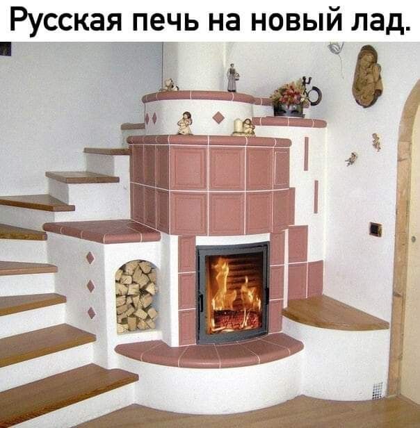 и лад Русская печь на НОВЫ