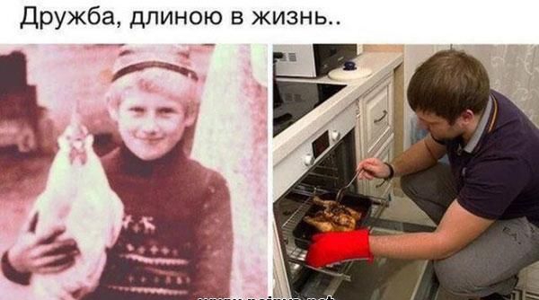 Дружба длиною в жизнь