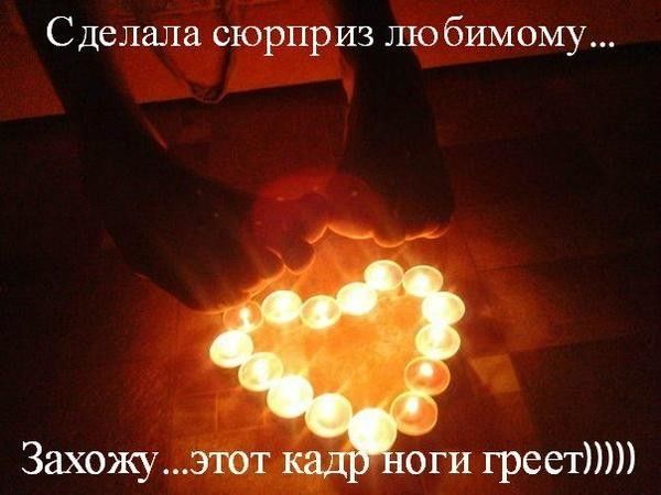 Сделала сюрприз любимому Захожуэтот оги греет