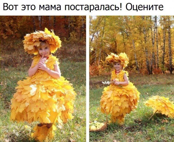 Вот это мама постаралась Оцените