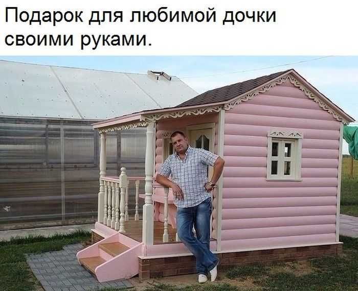 Подарок для любимой дочки своими руками