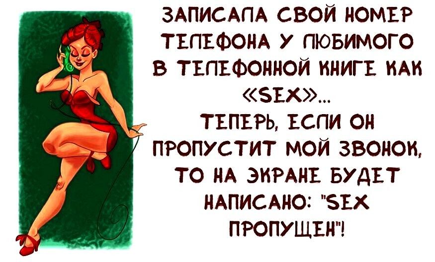 ЗАПИСАПА свой чомш ТЕЛЕФОНА у пювимого в тъпъфонной инигъ иАи ЕХ тъпърь ъспи он пропустит мой звонок то нА эимнъ вудът НАПИСАНО эхх пропущън