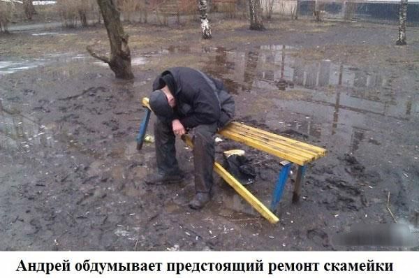 Андрей обдумываек предстоящий ремонт скамей