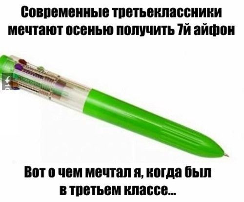 совпемеииыв тпетьекпявсииии мечтают осенью ппшшить ій айшпи Ш 0 чем мечтал и Мда бьш В ТПЕТЬВМ классе