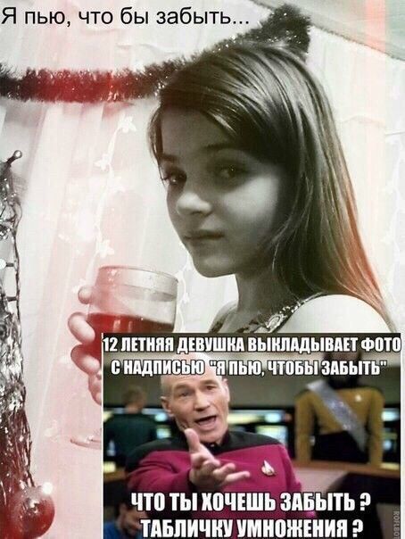 Я пью что бы забыть что ты шчшіь зміыть тдвпичии имипжгиип