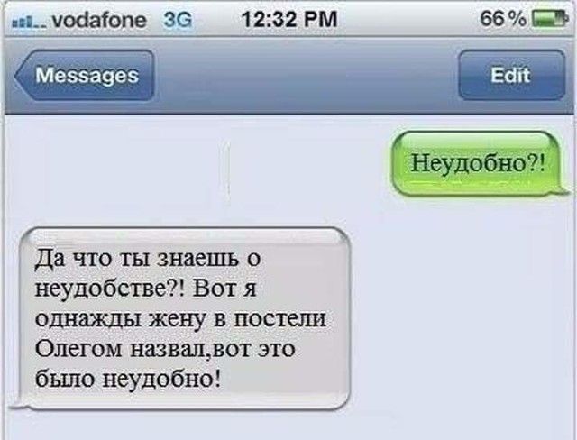 фанатом за 1255 вайп Ме539е Ест _ Да что ты знаешь о неудобстве Вот я однажды жену в Постелш Олегом назващвот это было неудобно