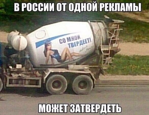 В россии от одной РЕКЛАМЫ ШПЖЕТЗЙЁЁШЁЬ