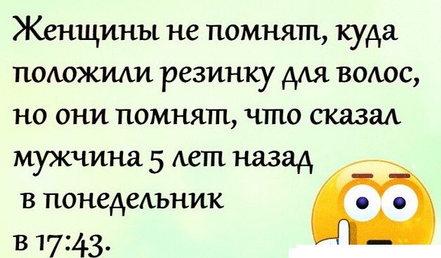 КВНШИНЪ1 не помнят куда ПОАОЖИАИ резинку ААЯ ВОАОС НО ОНИ ПОМНЯТП ЧШО СКЗЗМ МУКЧИН3 5 Авт назад В ПОНСАСАЪНИК в 1743