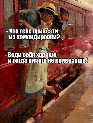 то типа іпізиЁЁ ти из командироіииэ ведидшп