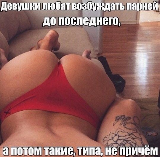 девушки любиш цодат5апёійёй1 ЁЁ Ёоспаёюю __ атом тание типа неппичем