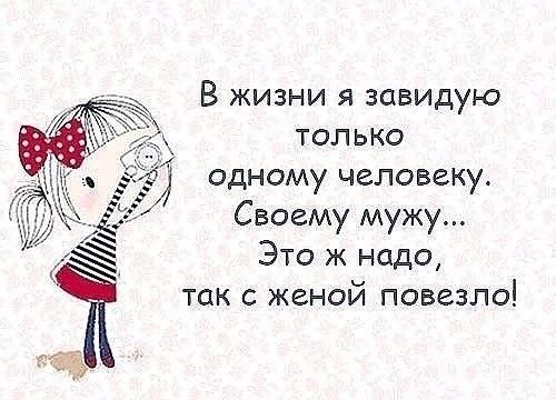 Ответы tver-instruktor.ru: Кому больше в Вашей семье повезло, мужу с женой или жене с мужем???