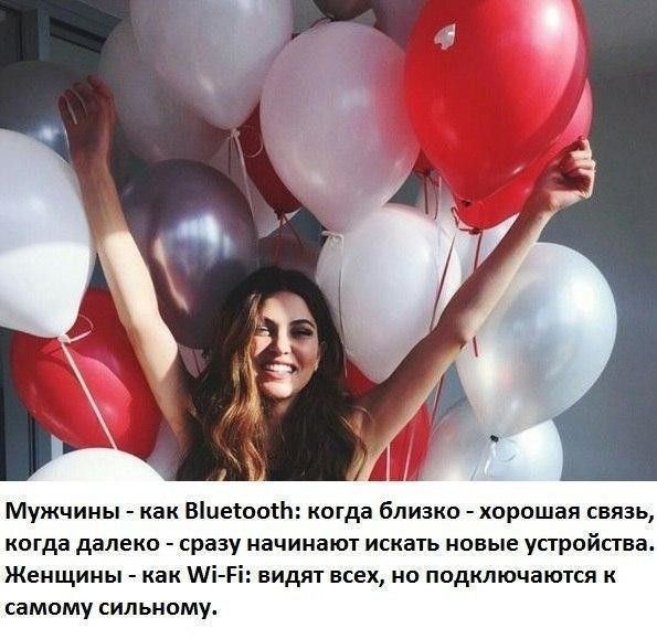 Мужчины как Віпегоош когда близко хорошая связь когда далеко сразу начинают искать новые устройства Женщины как Мі Рі видят всех но подключаются к самому сильному