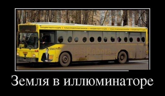 ЗСМЛЯ В ИЛЛЮМИНЗТОРС