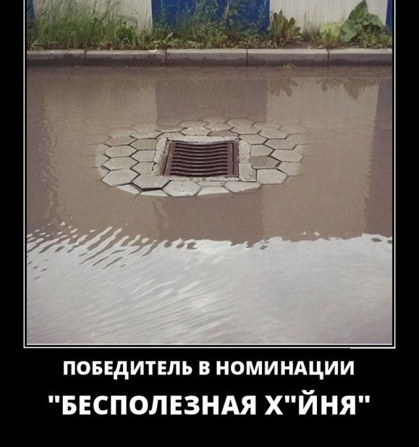 повндитнль в номиндции БЕСПОЛЕЗНАЯ ХЙНЯ