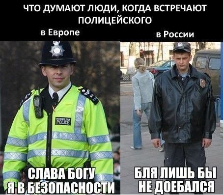 что дУМАЮТ люди когдА ВСГРЕЧАЮТ полицейского ЕВРОПЕ в России