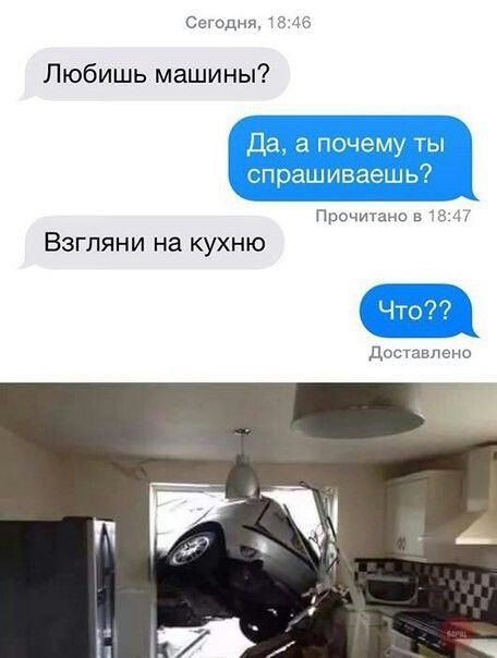 Сегодня и 46 Любишь машины Про аноы А Взгляни на кухню