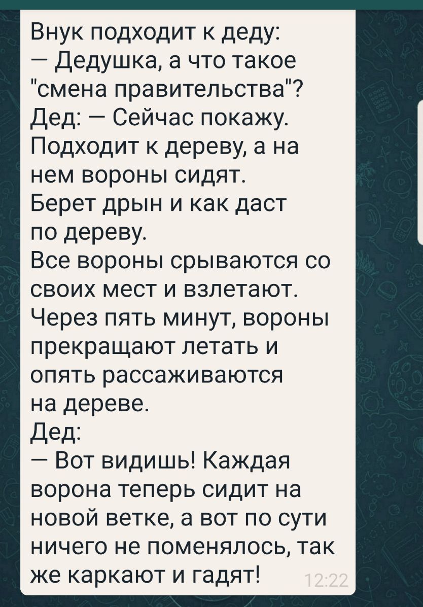 Что такое дрын фото