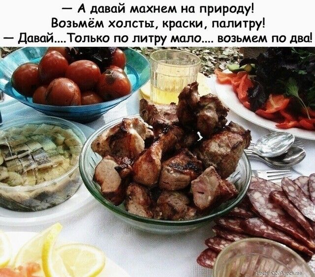 А давай махнем на природу Возьмём холсты краски палитру Давай Только по литру мало возьмем по два