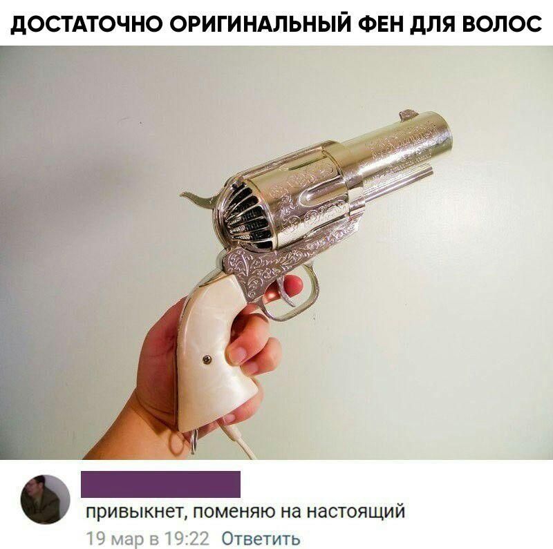 дОСТАТОЧНО ОРИГИНАЛЬНЫЙ ФЕН дЛЯ ВОЛОС ПРИВЫКНЭТ поменяю Нд НЭСТОЯЩИЙ Ответить