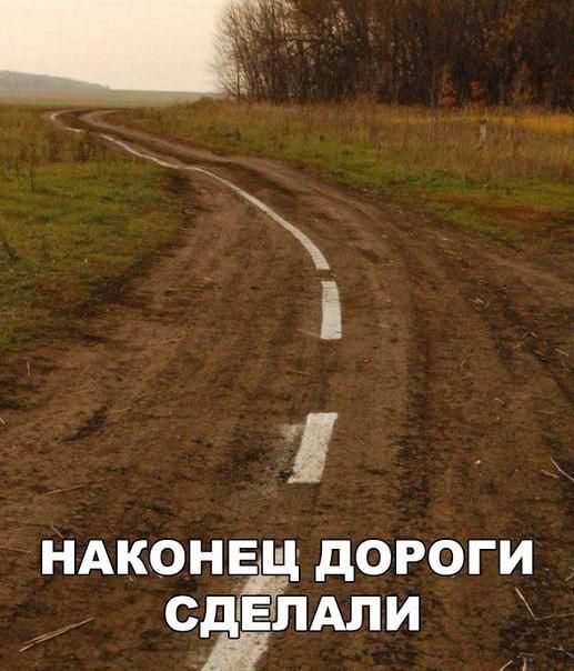 НАКОН ЕЁ дОРОГИ СЁЛАЛИ