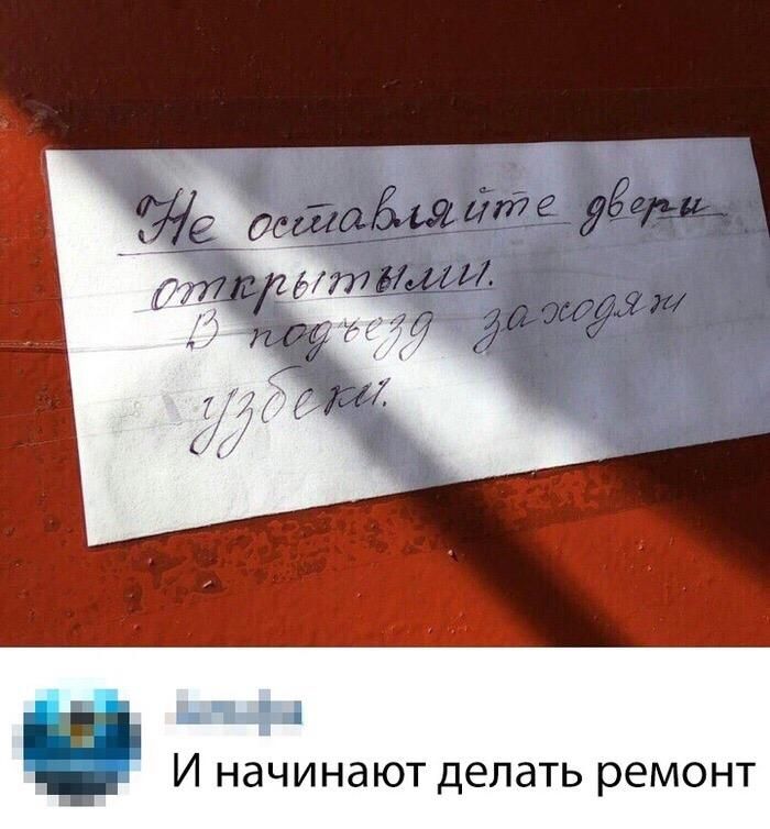 И НдЧИНдЮТ делать ремонт