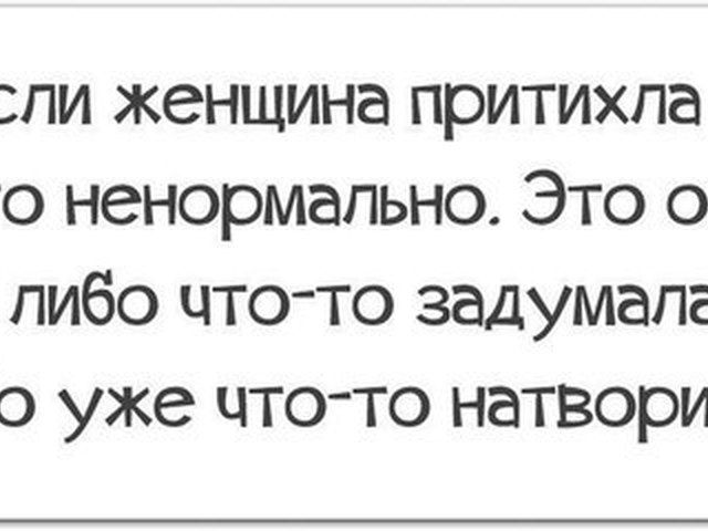 Что такое женщина без мужчины это сокровище без присмотра картинки