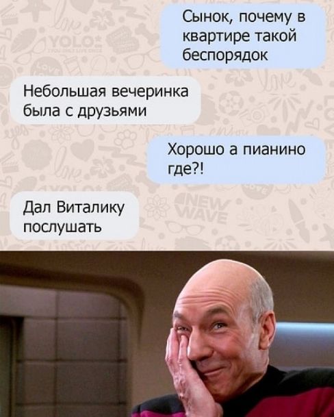 Сынок почему в квартире такой беспорядок Небольшая вечеринка была с друзьями Хорошо 3 пианино где Дап Виталику послушать
