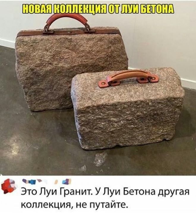 Это Луи Гранит УЛуи Бетона другая коллекция не путайте