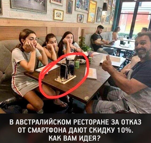 ОТ СМАРТФОНА ДАЮТ СКИДКУ 10 НАК ВАМ ИДЕЯ