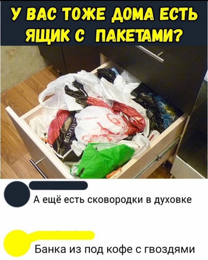 А ещё есть сковородки в духовке Банка из под кофе с гвоздями