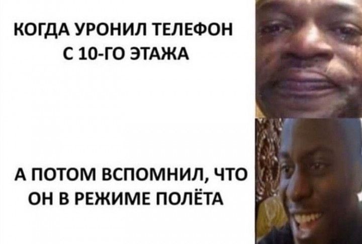 КОГДА УРОНИЛ ТЕЛЕФОН С 10 Г0 ЭТАЖА А ПОТОМ ВСПОМНИЛ ЧТО ОН В РЕЖИМЕ ПОЛЁТА