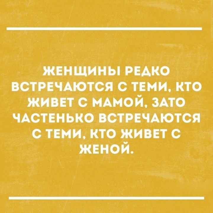 жвнщины редко ВСТРЕЧАЮТСЯ с теми кто живет с нАмой здто ЧАСТЕНЬКО ВСТРЕЧАЮТСЯ с теми кто живет с жвной