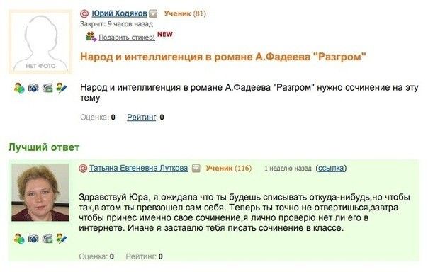 Внэ 3 м 9 цШдд народ и щим ши А атом народ и инщмигеиция в романе АФадеепа Разгром нужно опчииеиие на тему пр и Лучший ывп днів 5 ты щ щоаипуи Юва мдм чта будешь описывать ткуда кибудьи юиы пкв превзошел в сем Теперь т в твершьсдтщрв ЧЮБЫ примы именин т шчингиищя личии проверю не пи егп интернет Иначе я запввпю тебя писать шчииеиие в классе ш в еиім