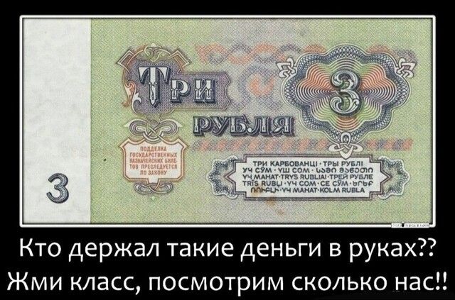 Кто держал такие деньги в руках Жми класс посмотрим сколько нас