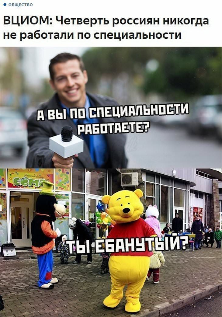 ВЦИОМ Четверть россиян никогда не работали по специальности